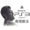 Ps3吧.jpeg